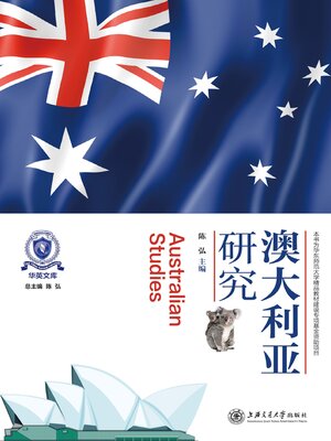 cover image of 澳大利亚研究